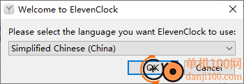 ElevenClock(Win11时钟美化工具)