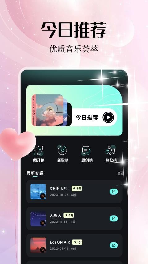 岸听音乐编辑软件v1.4(1)