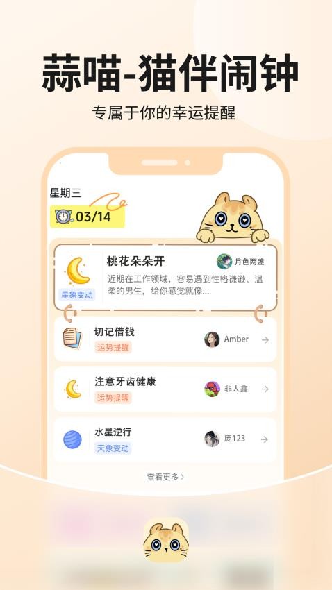 蒜喵官网版v1.0.6 4