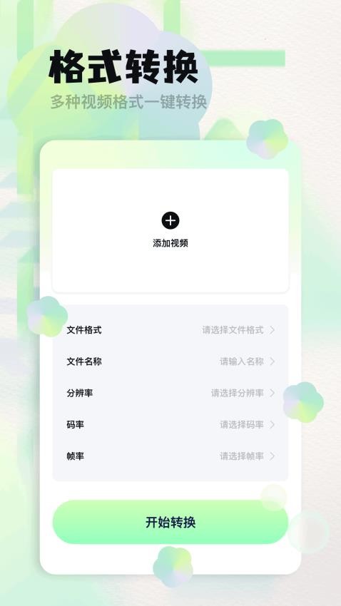 魅影乐园最新版v1.1 1