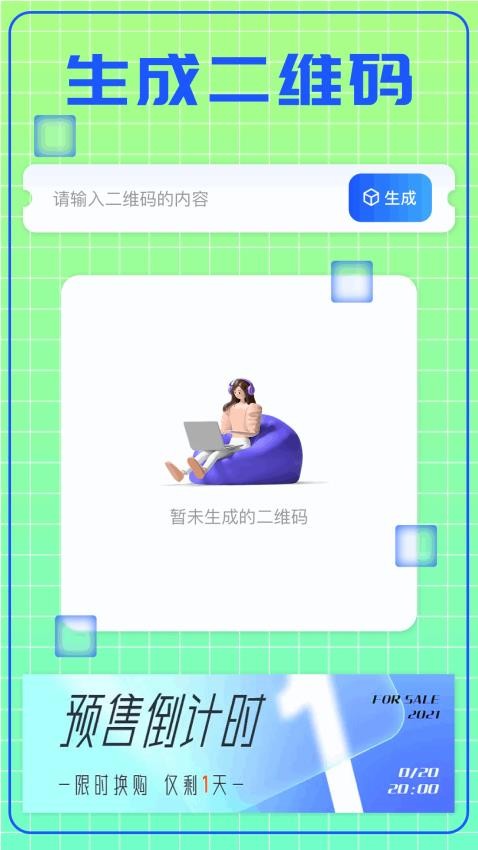 小格弱网客户端v1.1 2