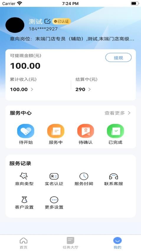 活助手官网版v1.0.10 3