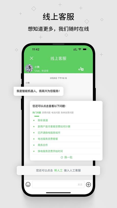 换换官网版v1.2.0.4.4 3