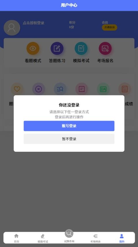 学吖免费版v103 4