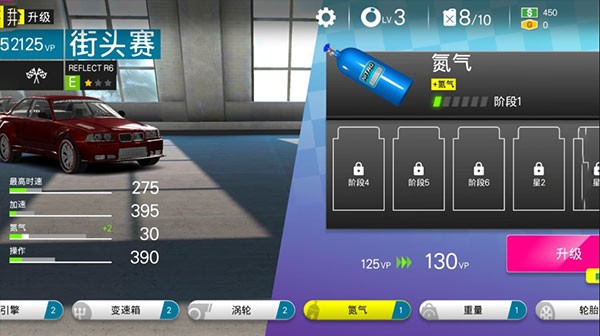 極限賽車游戲v1.3 4