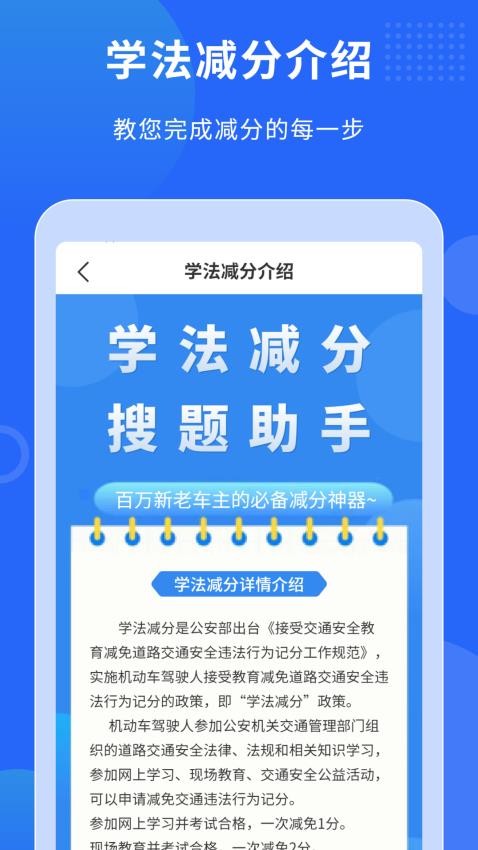 学法减分搜题助手免费版v3.0.2 3