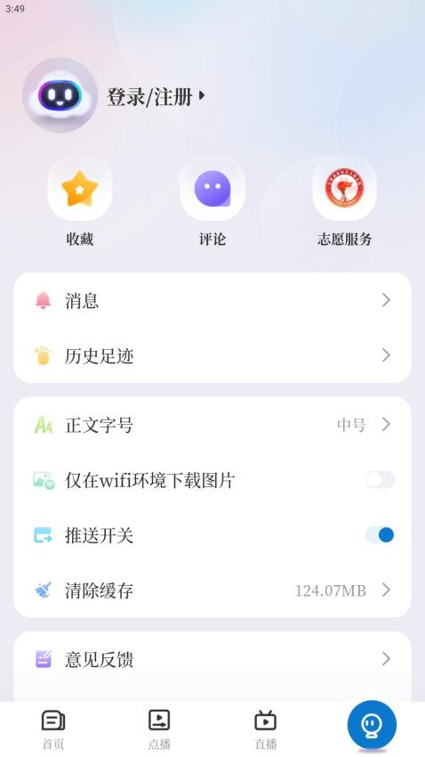 云聚永修客戶端v5.1.2 4