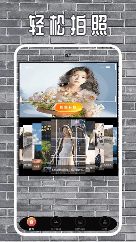 Bebo Cam Pro手机版v1.2(2)