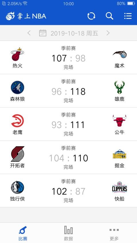 掌上NBA最新版