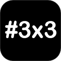 3x3時間管理免費版 v1.6.0