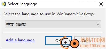 WinDynamicDesktop(動態桌面壁紙軟件)