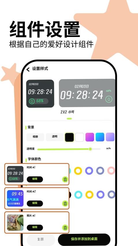 Qoo助手官网版v1.5(2)