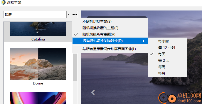 WinDynamicDesktop(動態桌面壁紙軟件)