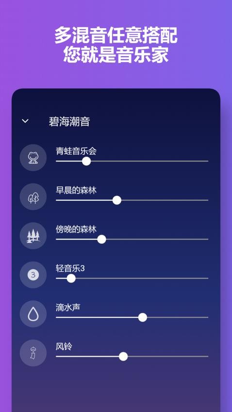 碧海潮音最新版v1.0.5(2)