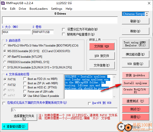 RMPrepUSB(启动盘制作软件)