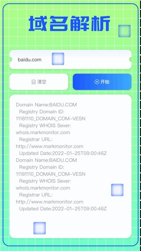 小格弱网客户端v1.1 3