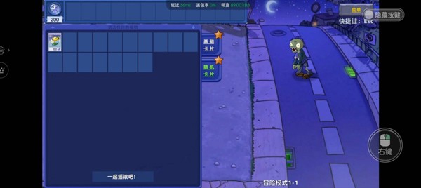 植物大戰(zhàn)僵尸星座版手游v1.0.0 3