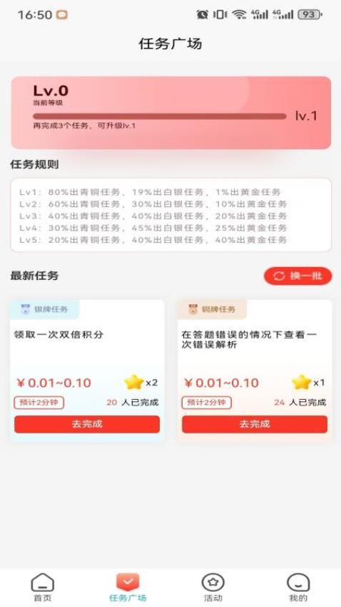 福金优享免费版v1.0.0 2