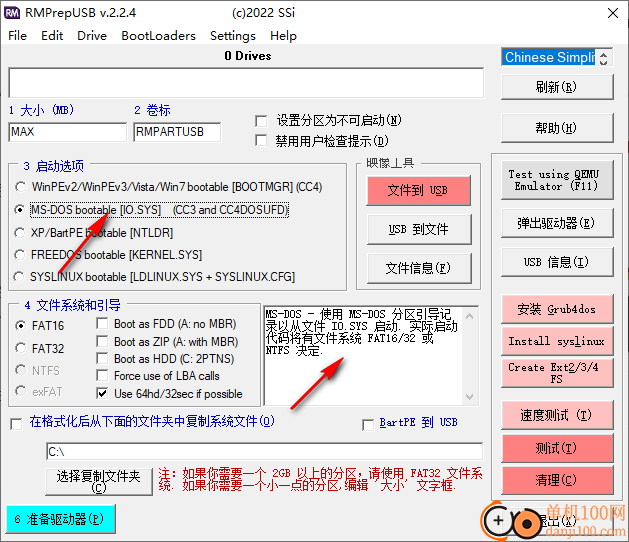 RMPrepUSB(启动盘制作App)