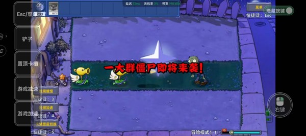 植物大戰(zhàn)僵尸星座版手游v1.0.0 4