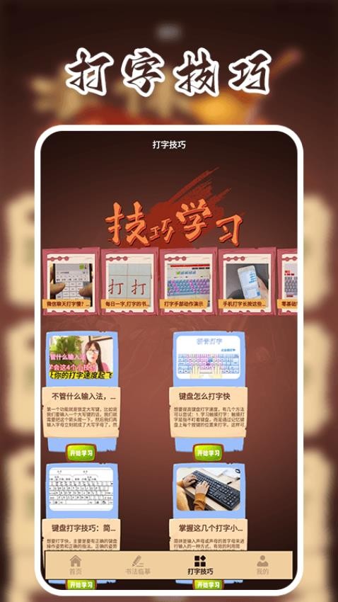 Mousetrapmastering官网版v1.2(2)