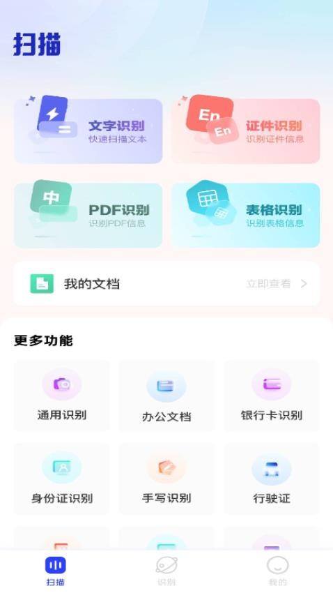 芦叶扫描达人最新版v2.2.9(1)