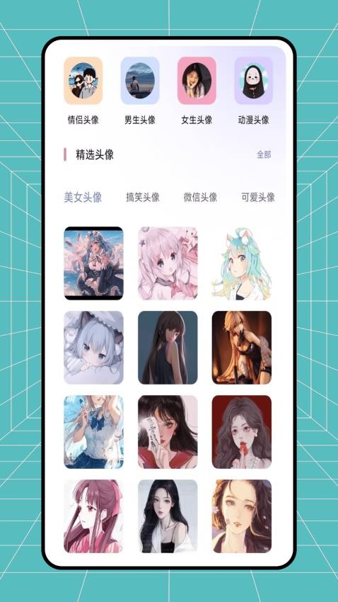 笕圈官方版v1.0.0(2)