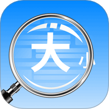 高清字体放大镜最新版 v1.0.2