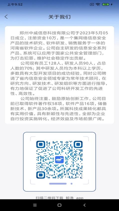 鲸渔APP官网版v1.0.0.1 3