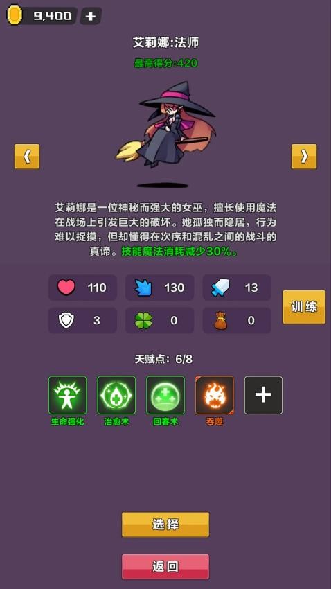 幻境深淵游戲v3.0.0 5