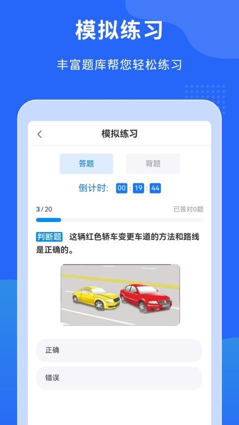 学法减分搜题助手免费版v3.0.2 2