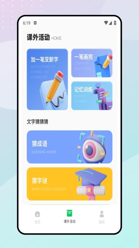 七彩學堂免費版v1.0.0 2