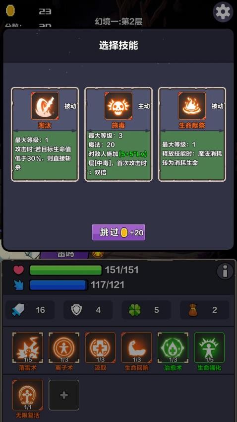 幻境深渊游戏v3.0.0 3