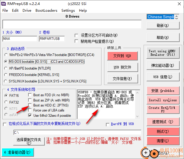 RMPrepUSB(启动盘制作App)