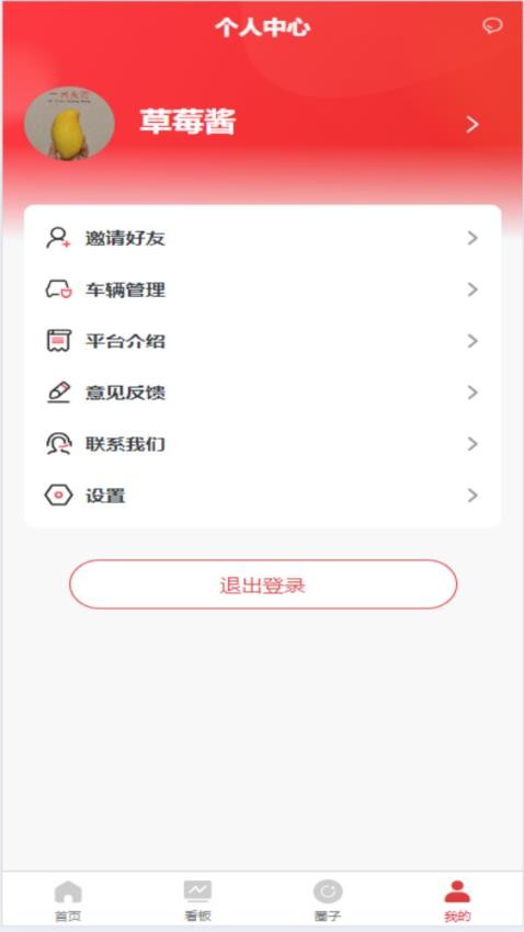 华运卡友汇官网版v1.1.7 3