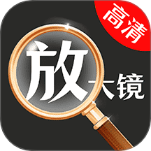 专业放大镜最新版 v1.0.2