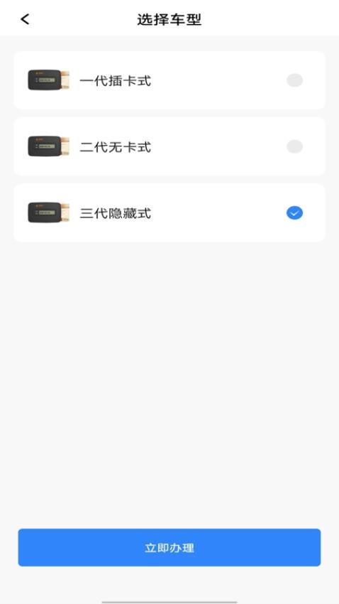 掌上ETC官网版v1.0.0(1)