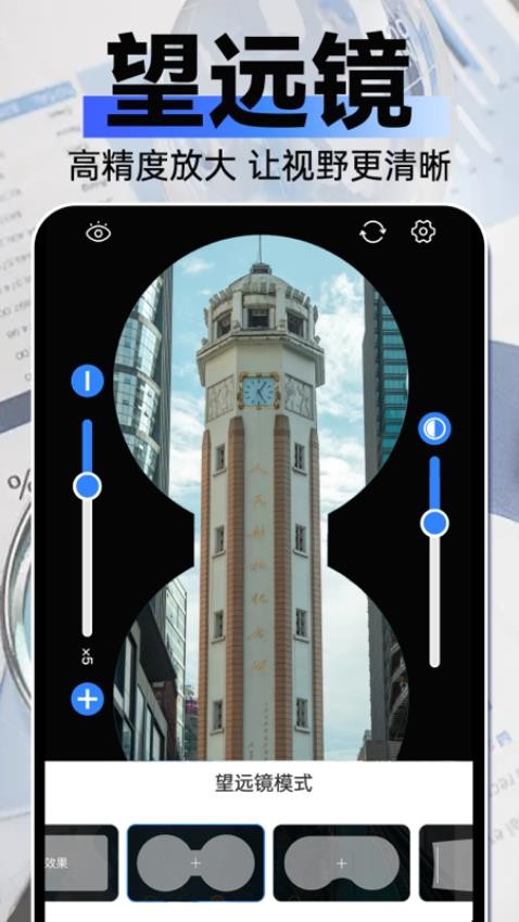 专业放大镜最新版v1.0.2 4
