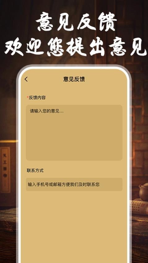 YY象棋免費版v1.0.4 4