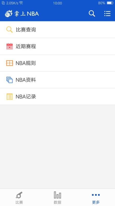 掌上NBA最新版v3.2.8 3