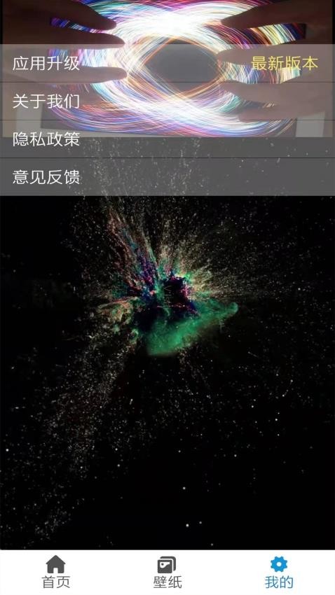 炫彩粒子最新版v22.0 1