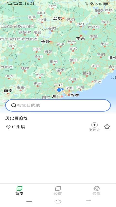 优乘实时导航最新版