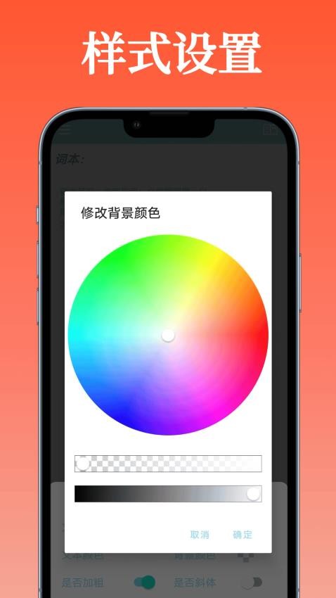 必過提詞器app手機版v1.0.3 3