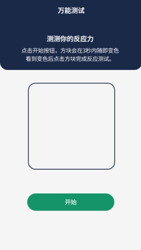 萬能速聯寶最新版v1.0.1 2