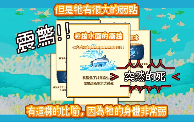 活下去曼波魚游戲v3.2.5 1