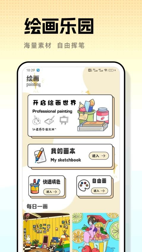 ?iArtbook畫畫板免費(fèi)版