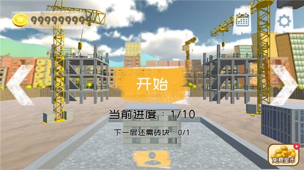 搬砖模拟器游戏v1.0.2 4