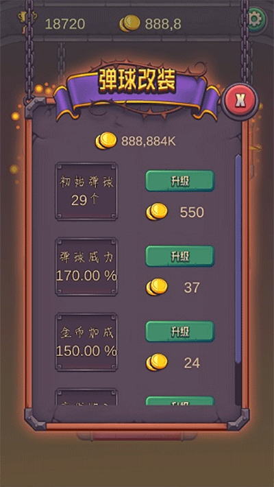 弹球高手游戏v1.0.0 4