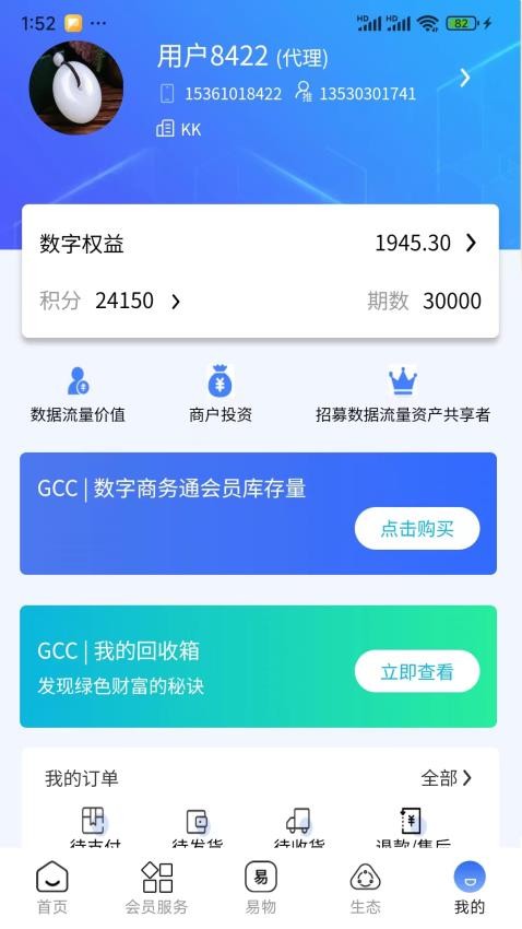 GCC最新版本v1.9.36 5