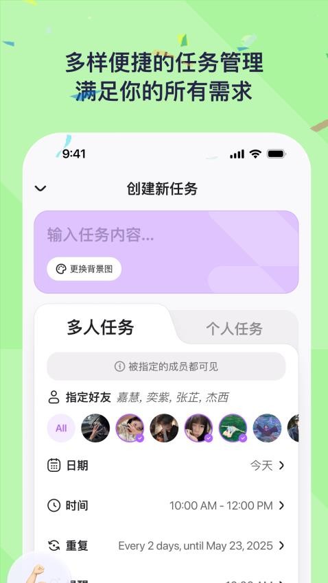 DuoDo免费版v1.0.4 3